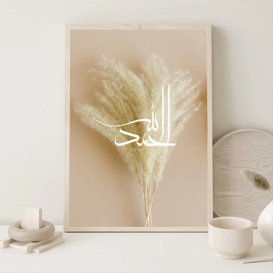 Frameless Islamic Calligraphy AllahuAkbar Abstract Bohemia Posters